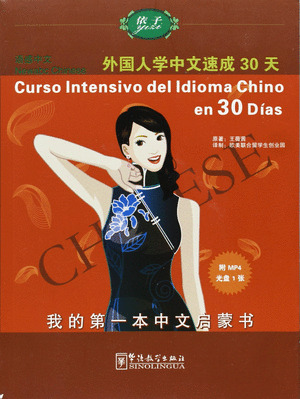 CURSO INTENSIVO DEL IDIOMA CHINO EN TREINTA DIAS (CON AUDIO CD)