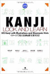 KANJI LOOK AND LEARN