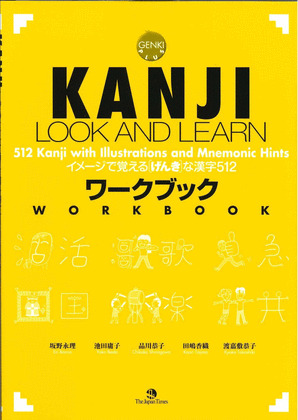 KANJI LOOK AND LEARN WORKBOOK