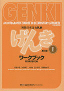 NEW GENKI (WORKBOOK I+AUDIO DESCARGABLE) 3ED