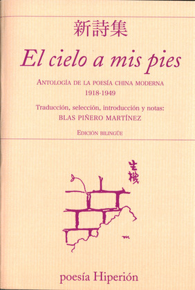 CIELO A MIS PIES, EL (EDICIÓN BILINGÜE CHINO-CASTELLANO)