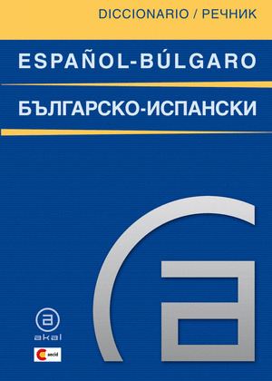 DICCIONARIO ESPAÑOL - BULGARO / BULGARO - ESPAÑOL