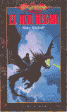 EL ALA NEGRA