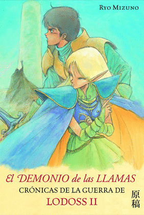 DEMONIO DE LAS LLAMAS, EL