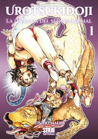 UROTSUKIDOJI VOL. 1