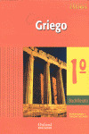 GRIEGO 1.º BACHILLERATO EXEDRA. LIBRO DEL ALUMNO