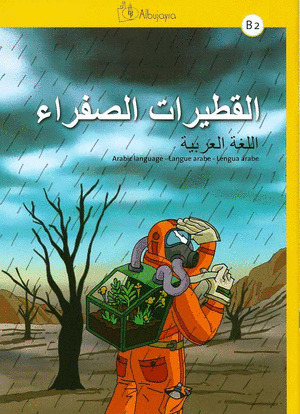AL-QUTAYRAT AS-SAFRA B2, LENGUA ARABE