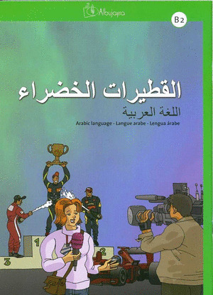 AL-QUTAYRAT AL-KHADRA B2. LENGUA ÁRABE
