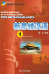 NUEVA DIDACTICA DE LA LENGUA CHINA, 1. PARA HISPANOHABLANTES