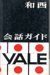 GUIA YALE XAPONES/ESPAÑOL