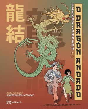 XEIXAS JOHNSON EN O DRAGÓN ANOADO