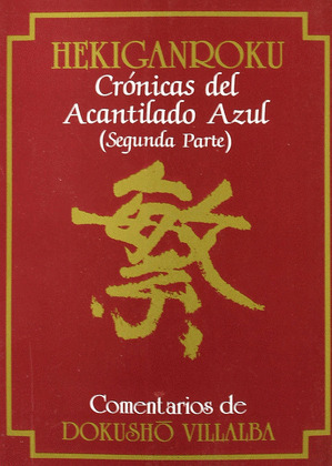 HEKIGANROKU CRONICAS DEL ACANTILADO AZUL. 2ª PARTE