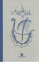 VEREDEVERE (LIBRO E CD)
