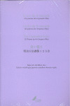 ECO DE LA CASCADA, EL (EDICION MULTILINGUE JAPONES-CASTELLANO-FRANCES-INGLES)