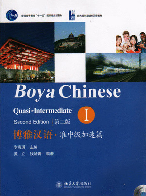 BOYA CHINESE QUASI-INTERMEDIATE 1 - (SECOND EDITION) - (INCLUYE 1 CD MP3)