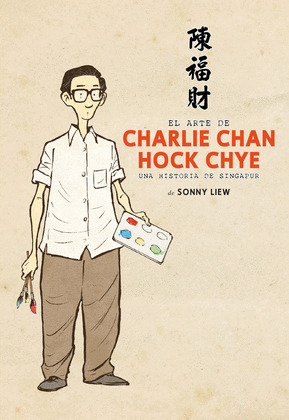 ARTE DE CHARLIE CHAN HOCK CHYE, EL (NUEVA EDICIÓN CON 20 PÁGINAS DE MATERIAL INÉDITO)