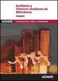 TEMARIO  AUXILIARES Y TECNICOS AUXILIARES DE BIBLIOTECAS