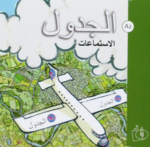 AL-YADUAL A2. AUDICIONES