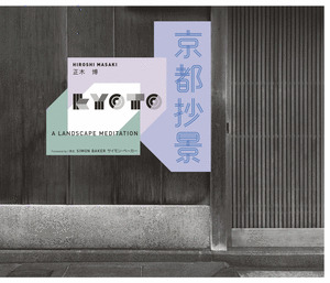 KYOTO