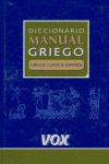 DICCIONARIO MANUAL GRIEGO