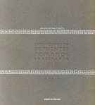 CONSTRUCCION PUENTES ROMANOS EN HISPANIA