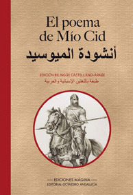 POEMA DEL MIO CID BOJ-1