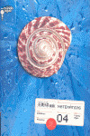 PROYECTO MUNDO AGUA, MATEMÁTICAS, 4 EDUCACIÓN PRIMARIA