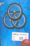 MATEMATICAS 5º PRIMARIA. PROYECTO MUNDO AGUA (2009)