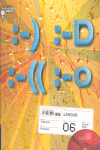 LENGUA 6º PRIMARIA MUNDO AGUA (2009)