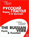 RUSSKIJ GLAGOL