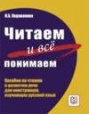 CHITAEM I VSE PONIMAEM!