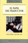 EL PAPEL DEL TRADUCTOR