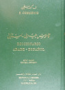 * DICCIONARIO ARABE-ESPAÑOL