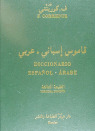 DICCIONARIO ESPAÑOL-ARABE (4ª EDICION)
