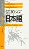 NIHONGO. LIBRO DE TEXTO, 1. JAPONÉS PARA HISPANOHABLANTES. KYOOKASHO