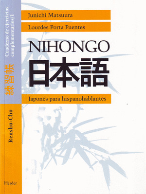 NIHONGO. CUADERNO DE EJERCICIOS COMPLEMENTARIOS, 1. JAPONÉS PARA HISPANOHABLANTES. RENSHUU-CHOO