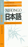 NIHONGO. CUADERNO 2. JAPONES HISPAOHABLANTES. RENSHUU-CHO