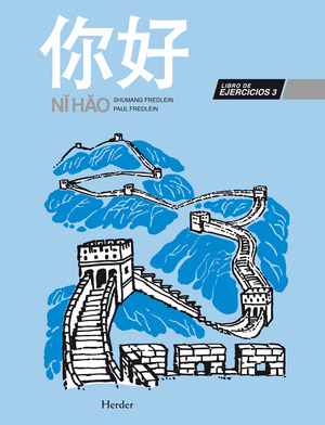NI HAO