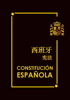CONSTITUCION ESPAÑOLA