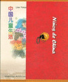 NIÑOS DE CHINA
