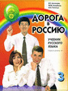 DOROGA V ROSSIJU 3 - NIVEL 1 PT 2