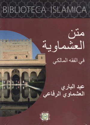 BIBLIOTECA ISLAMICA