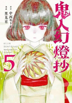KIJIN GENTOSHO CAZADOR DE DEMONIOS N 05