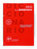 DICO, NIVEL AVANZADO. DICCIONARIO ESPAÑOL-FRANCES, FRANÇAIS-ESPAGNOL