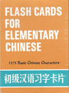 FLASH CARDS FOR ELEMENTARY CHINESE
