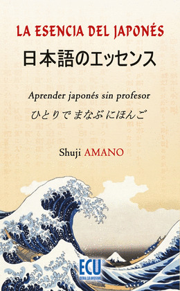 ESENCIA DEL JAPONÉS: APRENDER JAPONÉS SIN PROFESOR