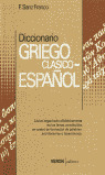 DICCIONARIO GRIEGO CLASICO-ESPAÑOL (VANOL)