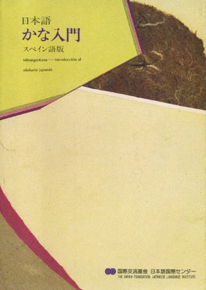 INTRODUCCIÓN AL SILABARION JAPONÉS