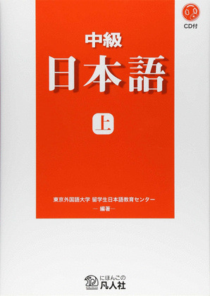 INTERMEDIO JAPONESA (SUPERIOR)