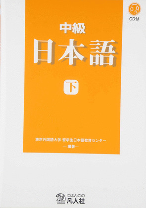 INTERMEDIO JAPONESA (BAJO)